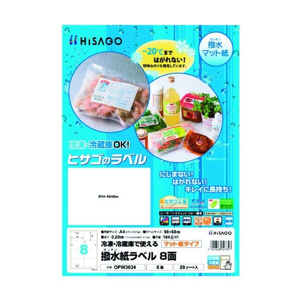 撥水紙ラベル