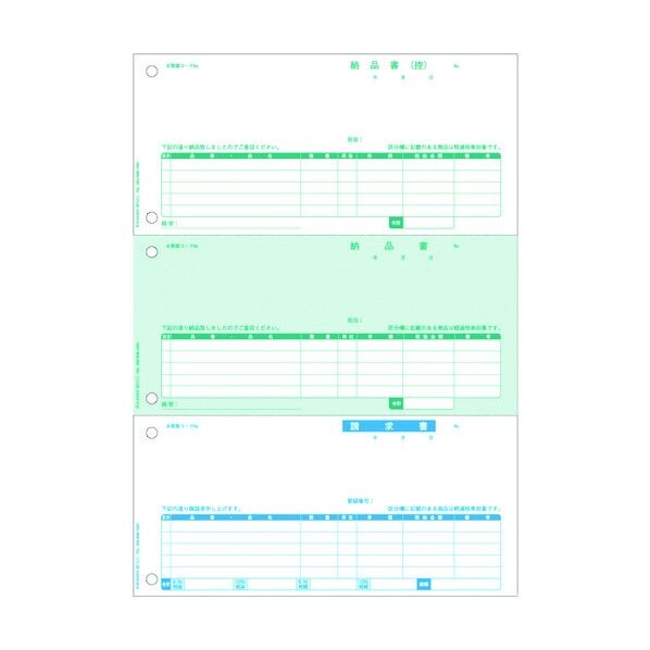 納品書 3面 インボイス対応 BP1411 1点