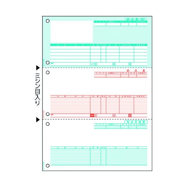 納品書 3面 GB1113