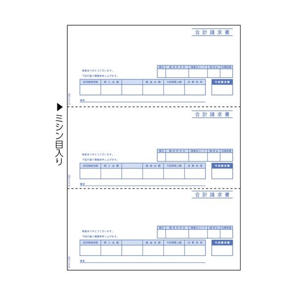 合計請求書 3面 GB1123 1点