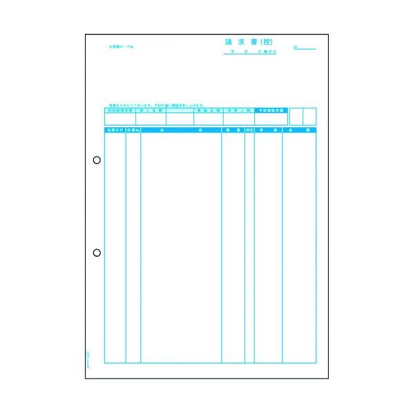 請求書(控)(品名別)