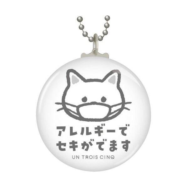 ヒサゴ お知らせボールチェーン缶バッジ/アレルギー ねこ UTCB014 1個