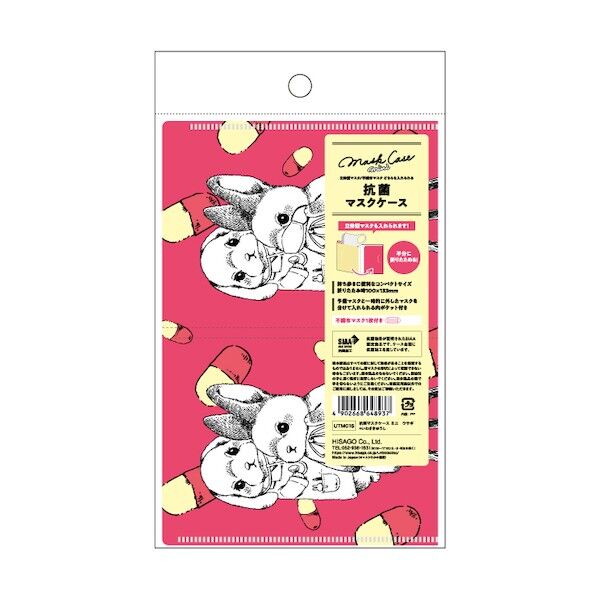 ヒサゴ 抗菌マスクケース ミニ ウサギ UTM015 1個...