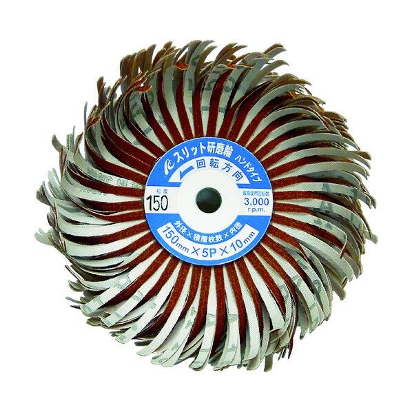 スリット研磨輪 ハンドタイプ