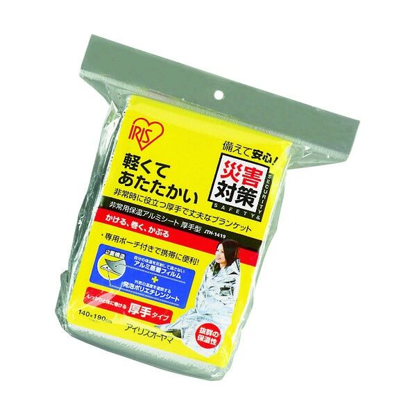 非常用アルミ保温シート