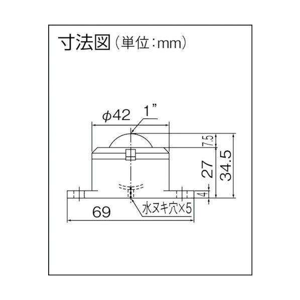 オール樹脂製 フランジタイプ 上向き