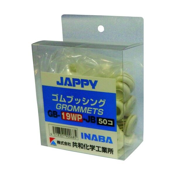 絶縁ゴムブッシング白