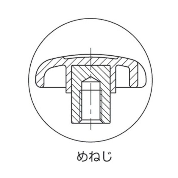 エンプラノブ めねじタイプ