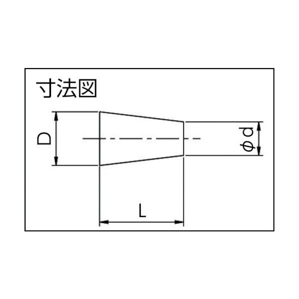 円錐型マスキングプラグA