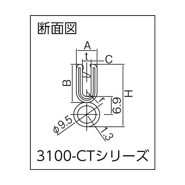 クッション トリムシール (チューブ上付タイプ)