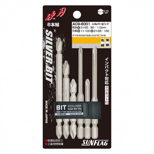 ホルダー付ビットセット ACB-6001