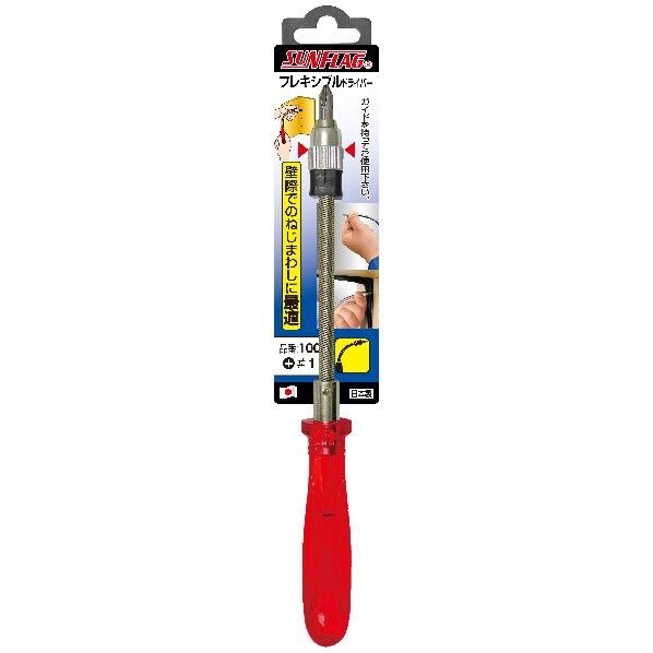 フレキシブルドライバー