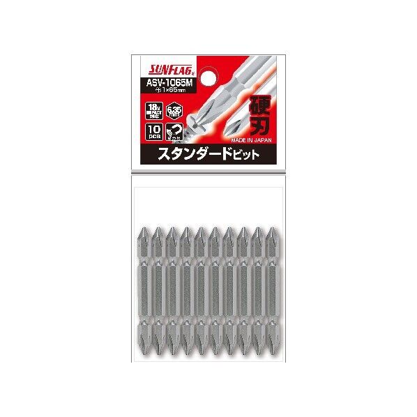 スタンダードブロンズ両頭ビット 10本組