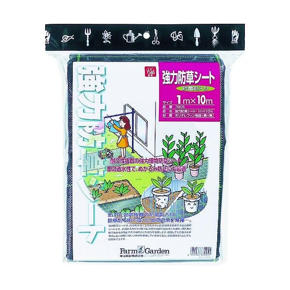 強力防草シート抗菌剤入り