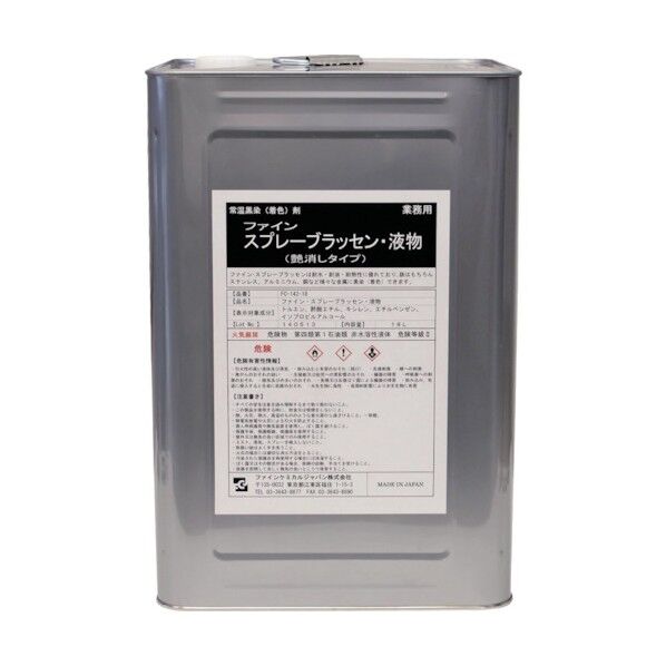 スプレーブラッセン液