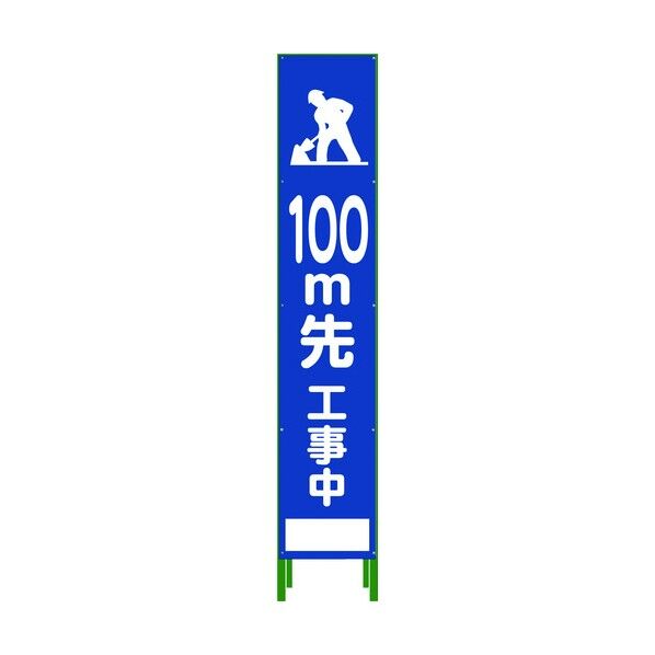 ハーフ275 SL立看板