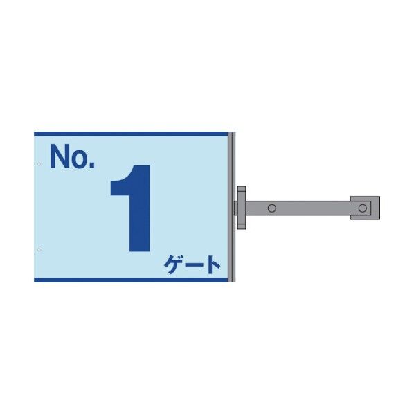 グリーンクロス　スイング標識板のみ　ＳＢ－Ｇ１　Ｎｏ．１ゲート 1146310291 1