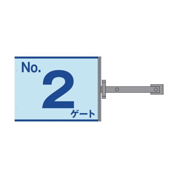 グリーンクロス スイング標識板のみ SB-G2 No.2ゲート 1146310292 1