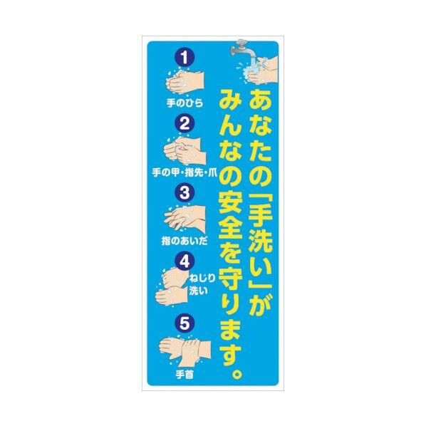 新型コロナウイルス対策ステッカー マナーアップ D 6300008976 1点