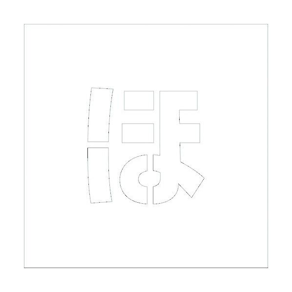 吹付けプレートH100 ひらがな ほ 6300002674 1点