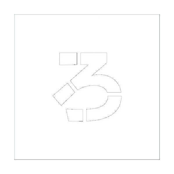 吹付けプレートH100 ひらがな ろ 6300002687 1点