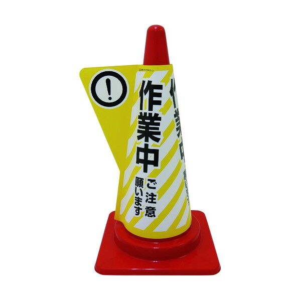 立体表示カバーDD-02 作業中 1105080502 1点