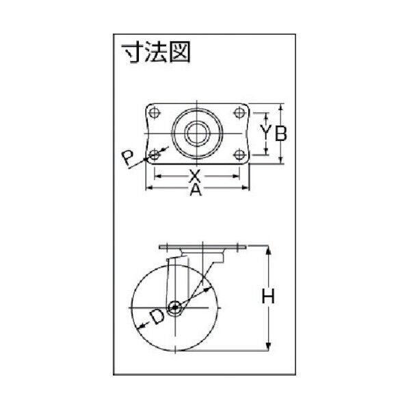 プレート式キャスター 320E (ゴム車・ステンレス金具) 自在