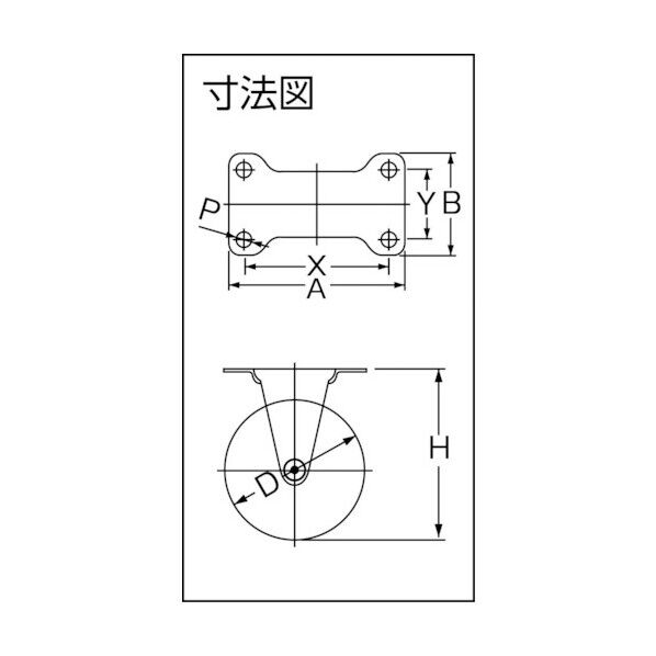 プレート式キャスター 320E (ナイロンホイールウレタン車) 固定