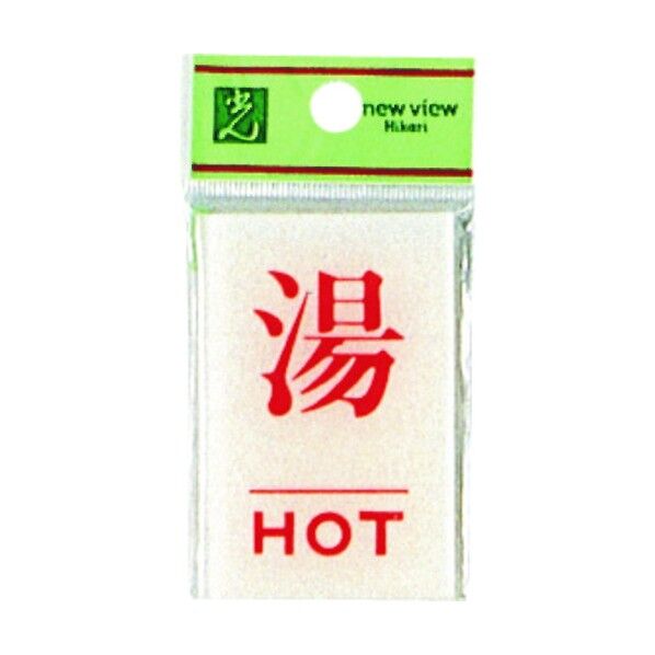 サインプレート 裏印刷 BS640