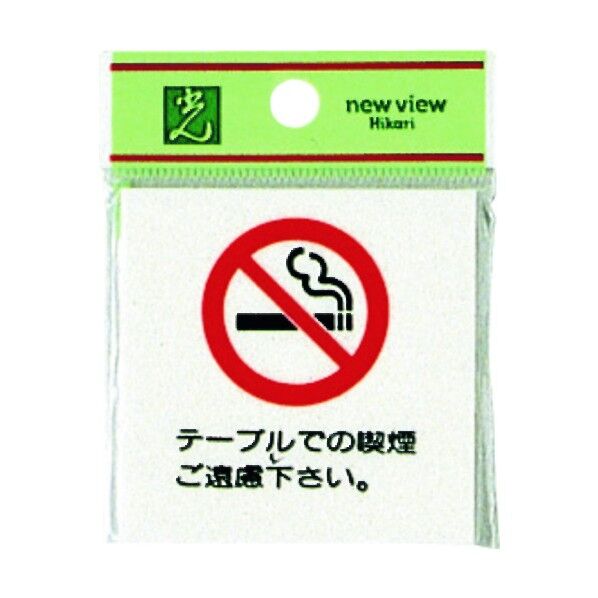 サインプレート UP660