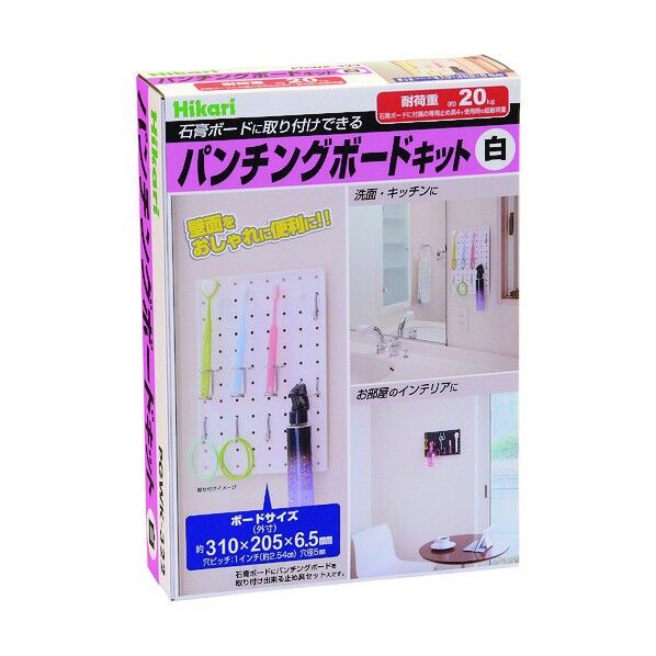 パンチングボードキット