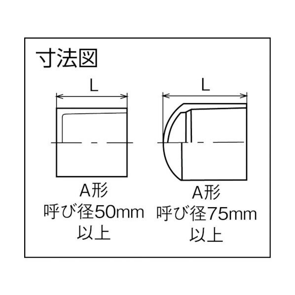 HI継手(耐衝撃タイプ) キャップ