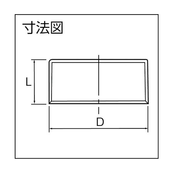 VU継手 キャップ