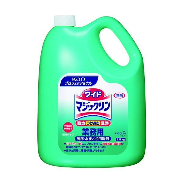 ワイドマジックリン