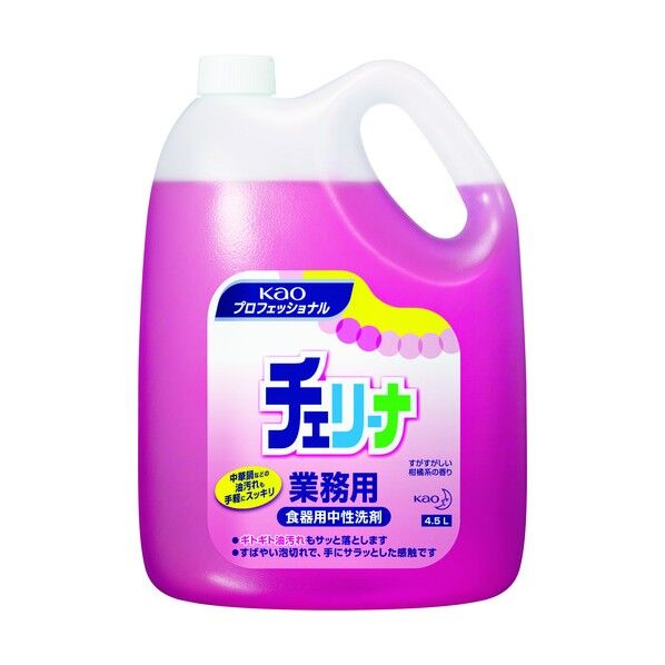 チェリーナ4.5L