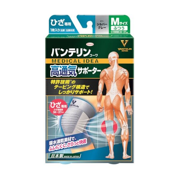 バンテリン高通気サポーター (ひざ専用)