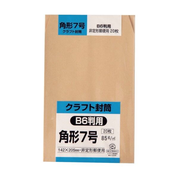 角形7号封筒 クラフト85g