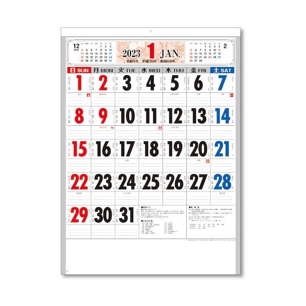 壁掛カレンダー 匠の美 3色文字 B3