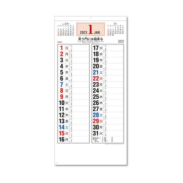 壁掛カレンダー 四季のことわざ 格言文字
