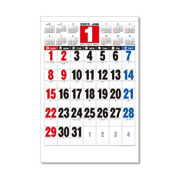 壁掛カレンダー 3色ジャンボ(年表入り)B2