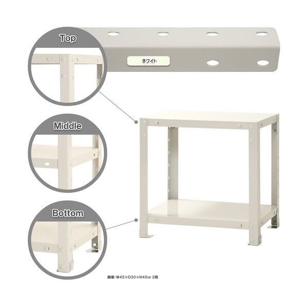 ボルト式棚  荷重40kg スマートラック 開放型 NSTR-023-2 2段 ホワイト 450×200×450 NSTR-023-2-W 1点
