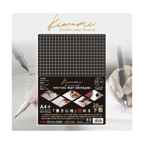 WRITING MAT下敷 A4+ WMS-A4-BL 1枚