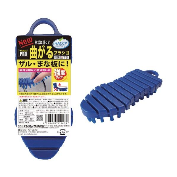 キクロン キクロンプロ曲がるブラシ2 161 x 65 x 30 mm JBLT301 1個