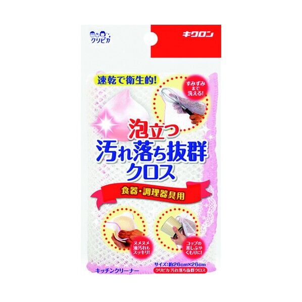 キクロン クリピカ 汚れ落ち抜群クロス JKLA202 1個