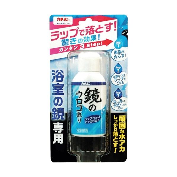 カネヨン 鏡のウロコ取り 50mL 1個