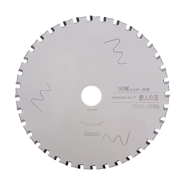 小山金属工業所 鉄人の刃 スーパーハイクラス充電カッター対応 150X1.2X36P 99478 1点