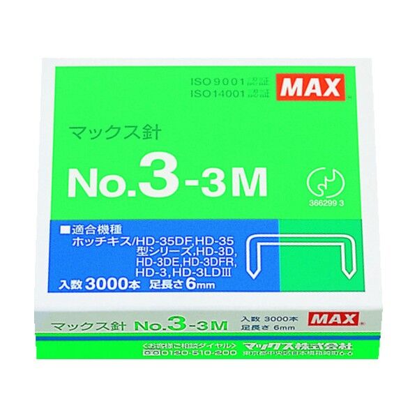 手動式タッカ 中型ホッチキス 35号・3号シリーズ用針 No.3-3M MS91179 3000本