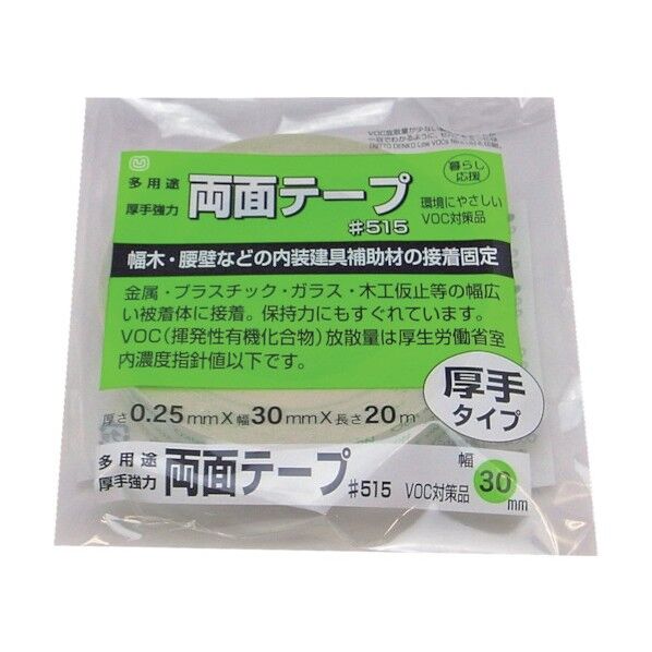 30mm×20m 515 1巻