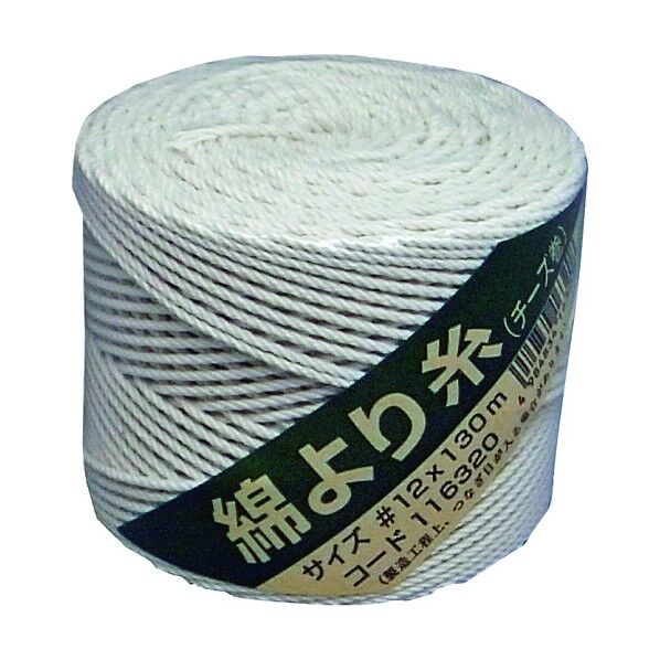 綿より糸(純綿100%)12号 生成り 1.5mm×130m MY #12-130M 1巻