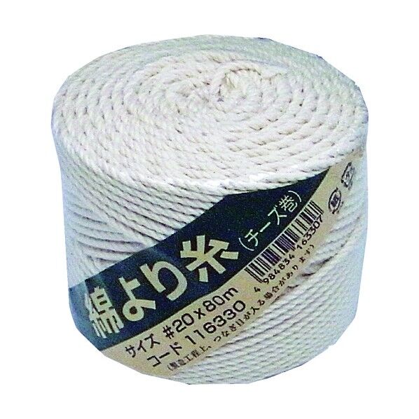 綿より糸(たこ糸)20号 生成り 2mm×80m MY #20-80M 1巻
